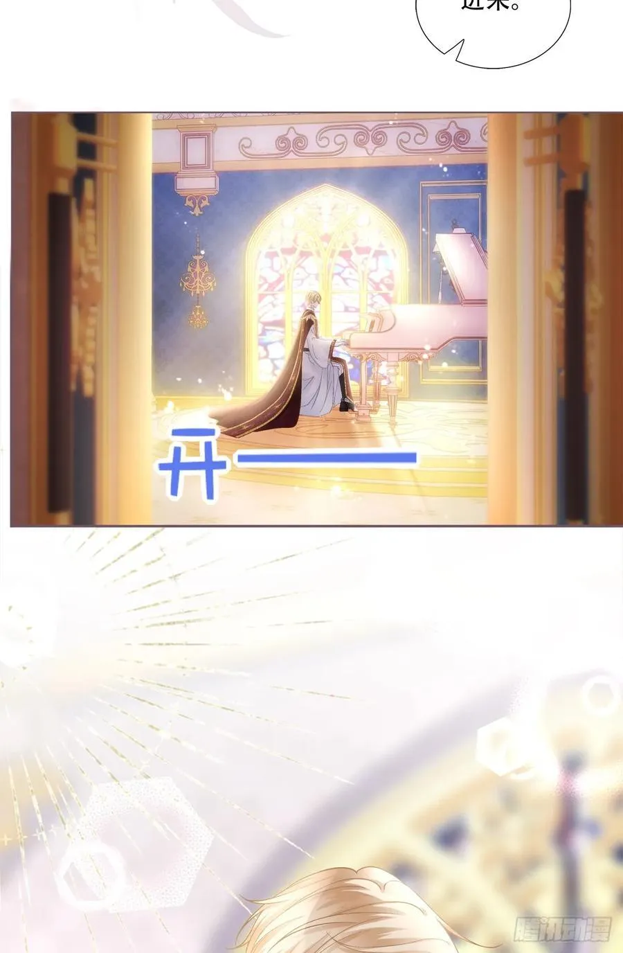 醒来娇妻不见了！ 第39页