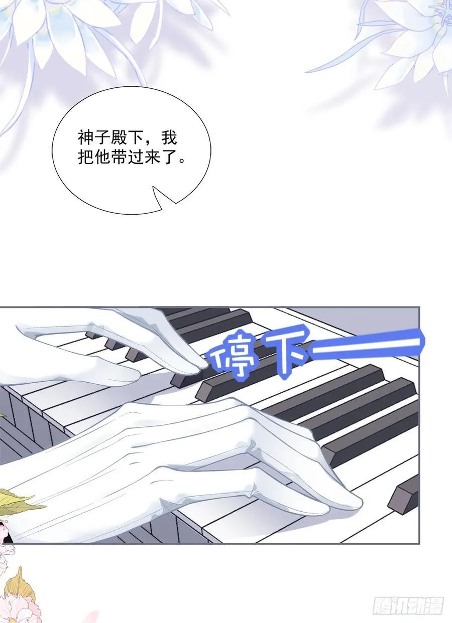 醒来娇妻不见了！ 第41页