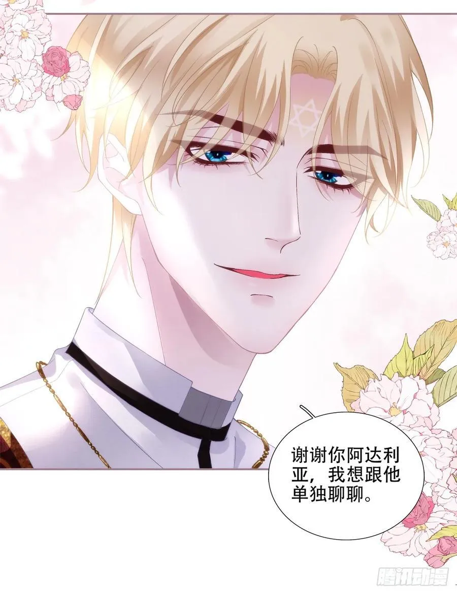 醒来娇妻不见了！ 第42页