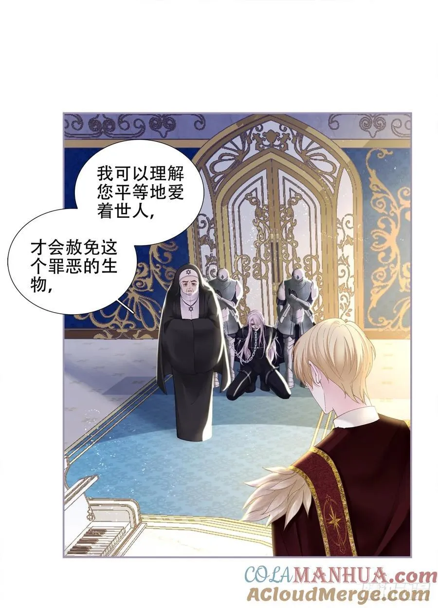 醒来娇妻不见了！ 第43页