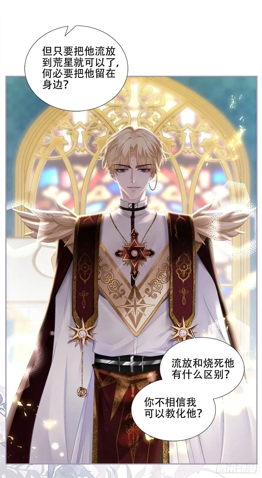 醒来娇妻不见了！ 第44页