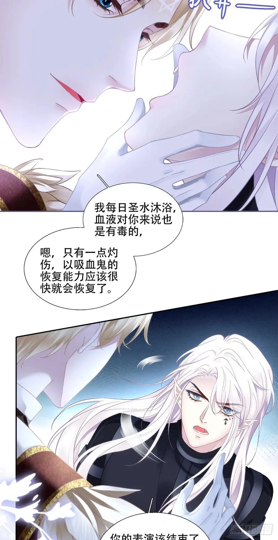 是谁在诱捕谁！ 第10页