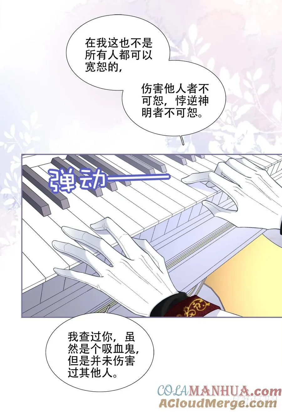 是谁在诱捕谁！ 第13页