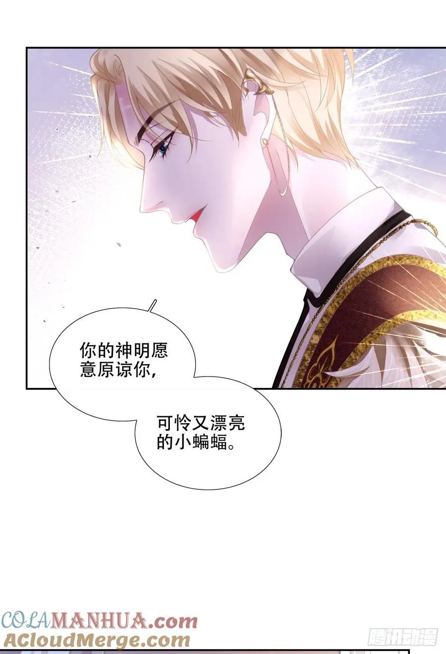是谁在诱捕谁！ 第15页