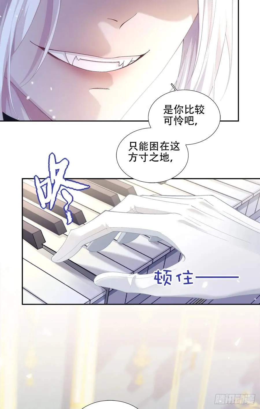 是谁在诱捕谁！ 第16页