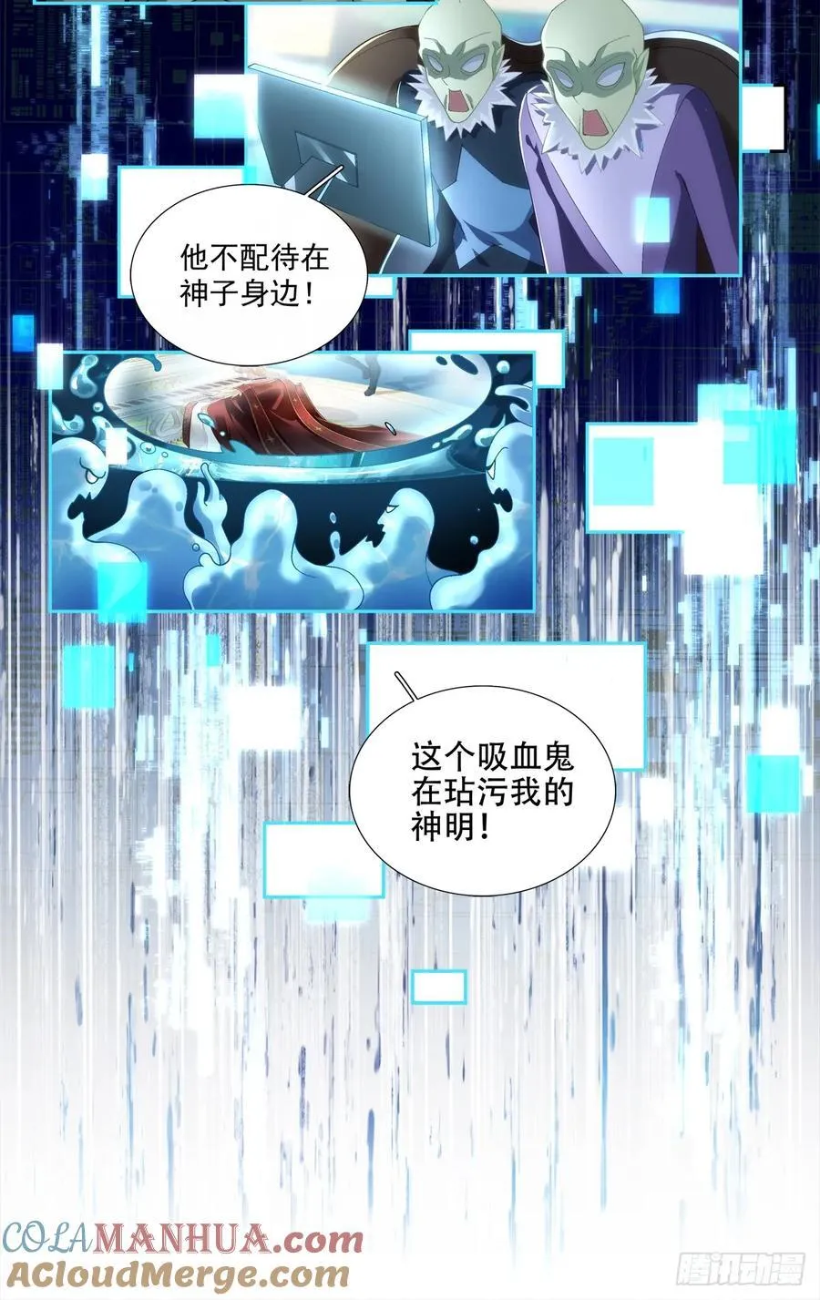 是谁在诱捕谁！ 第19页