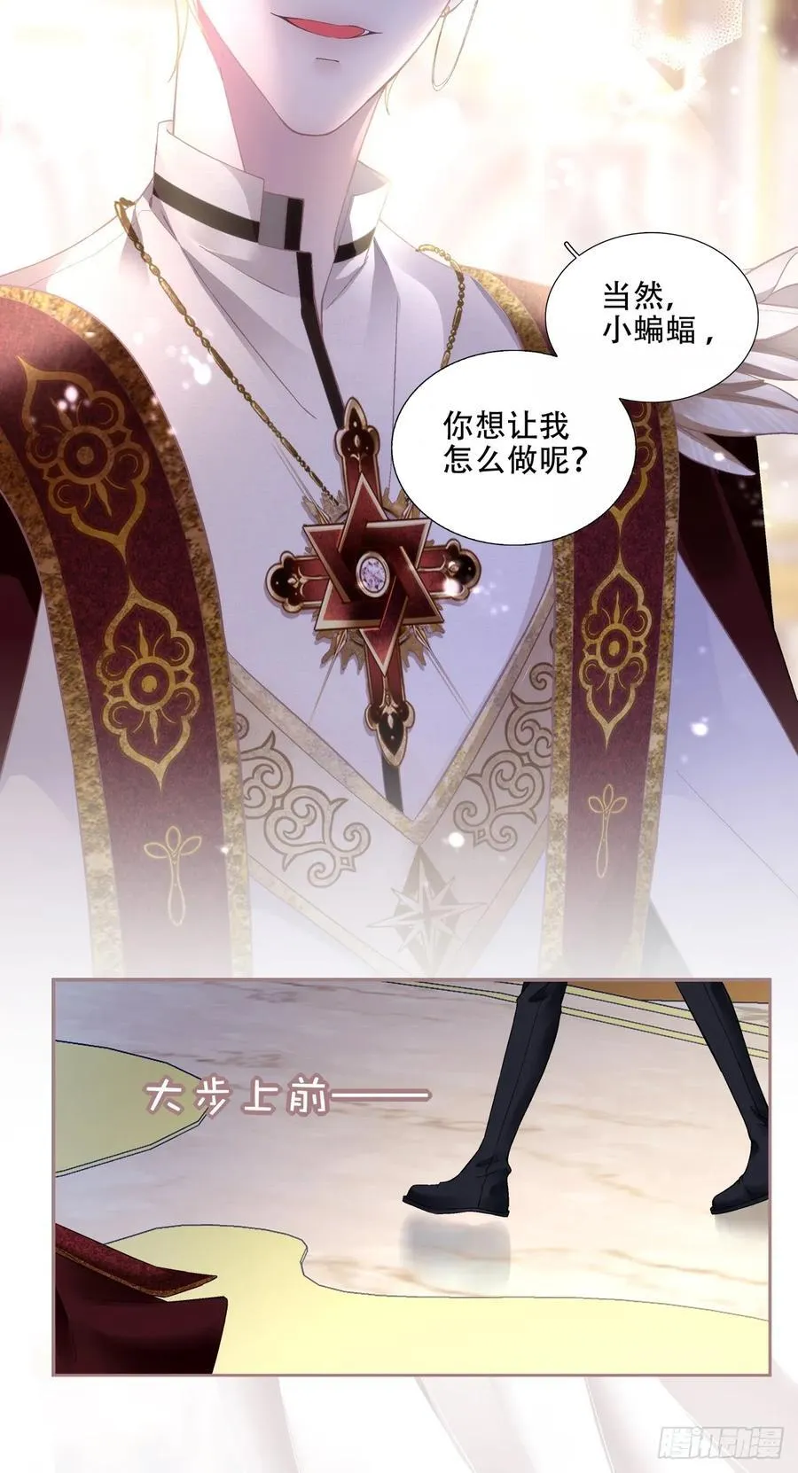 是谁在诱捕谁！ 第22页