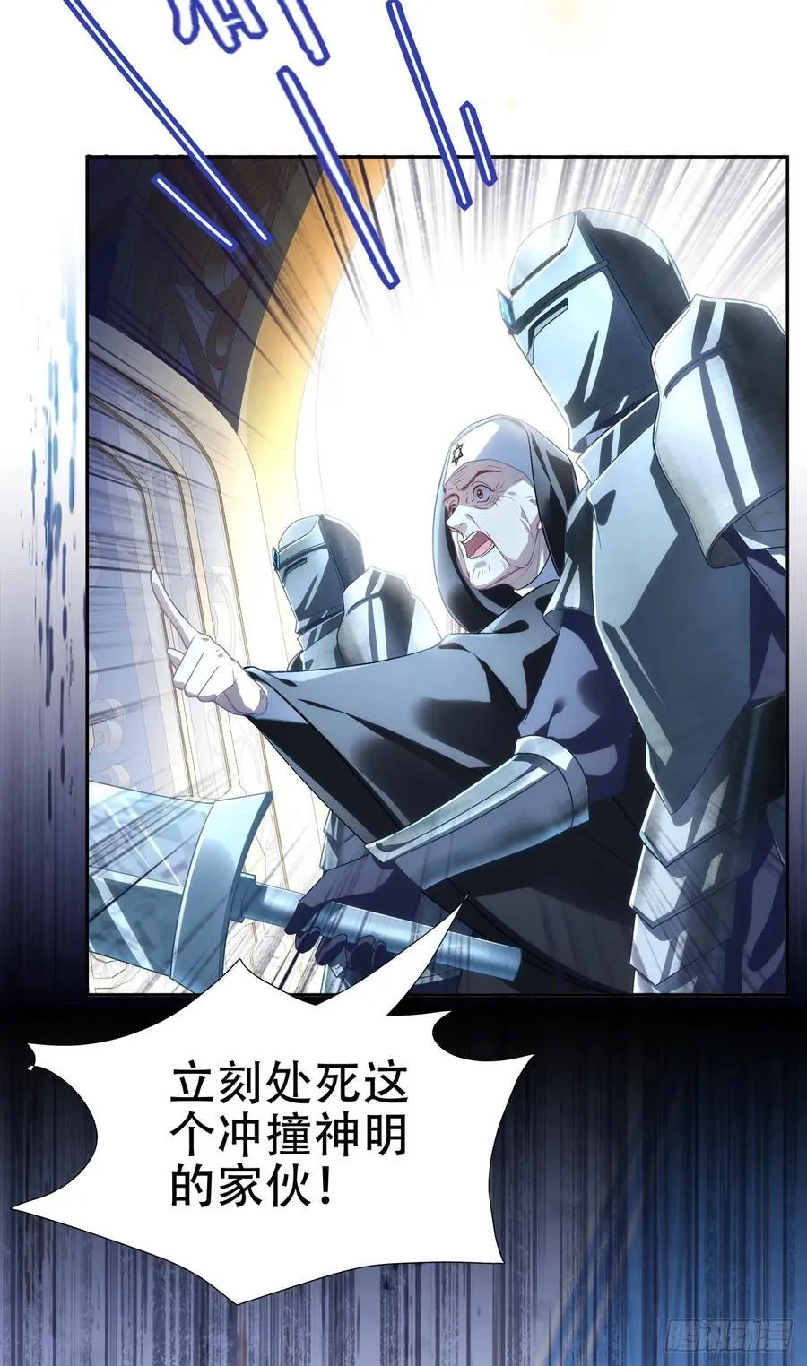 是谁在诱捕谁！ 第28页