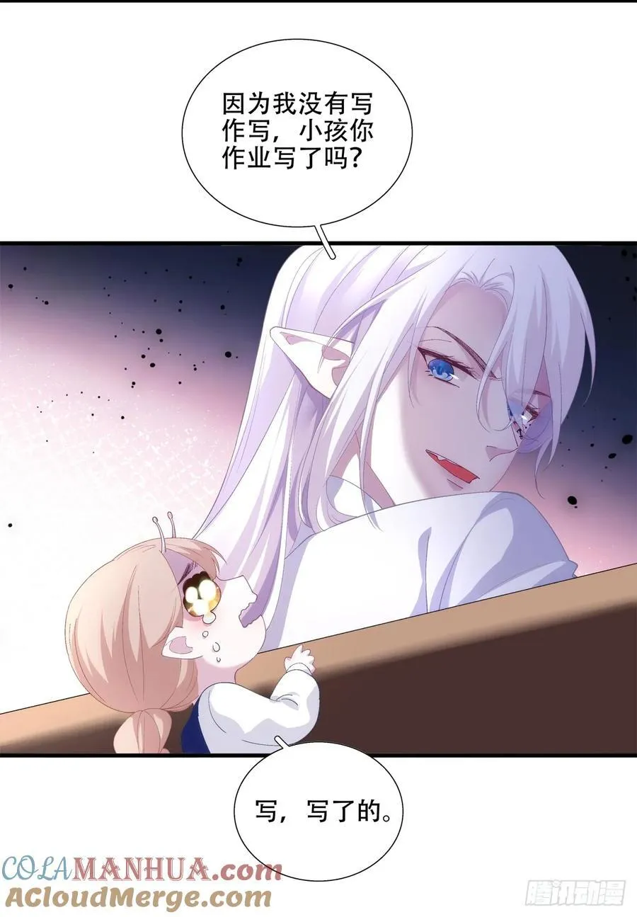 放下防备！ 第7页