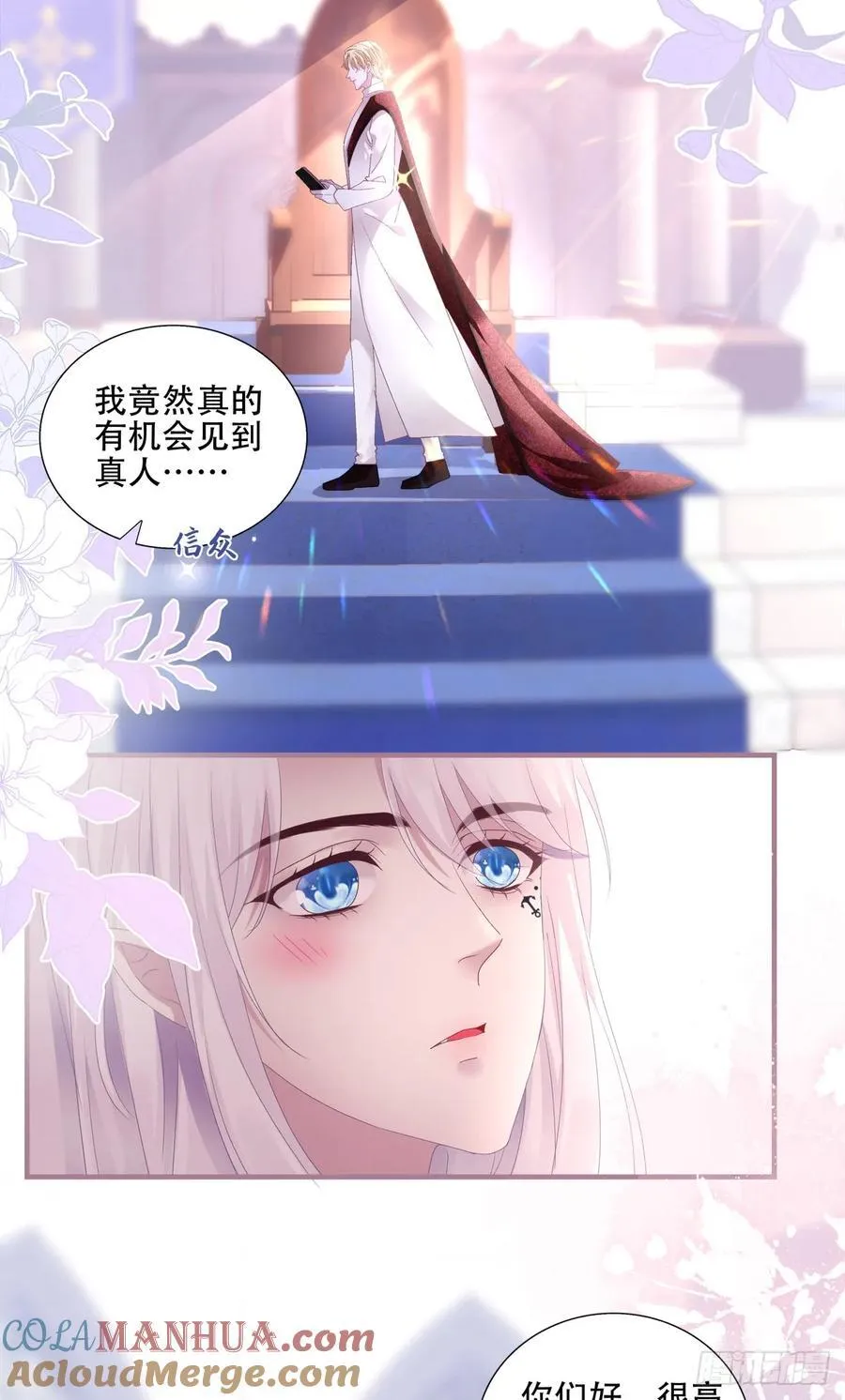 放下防备！ 第10页
