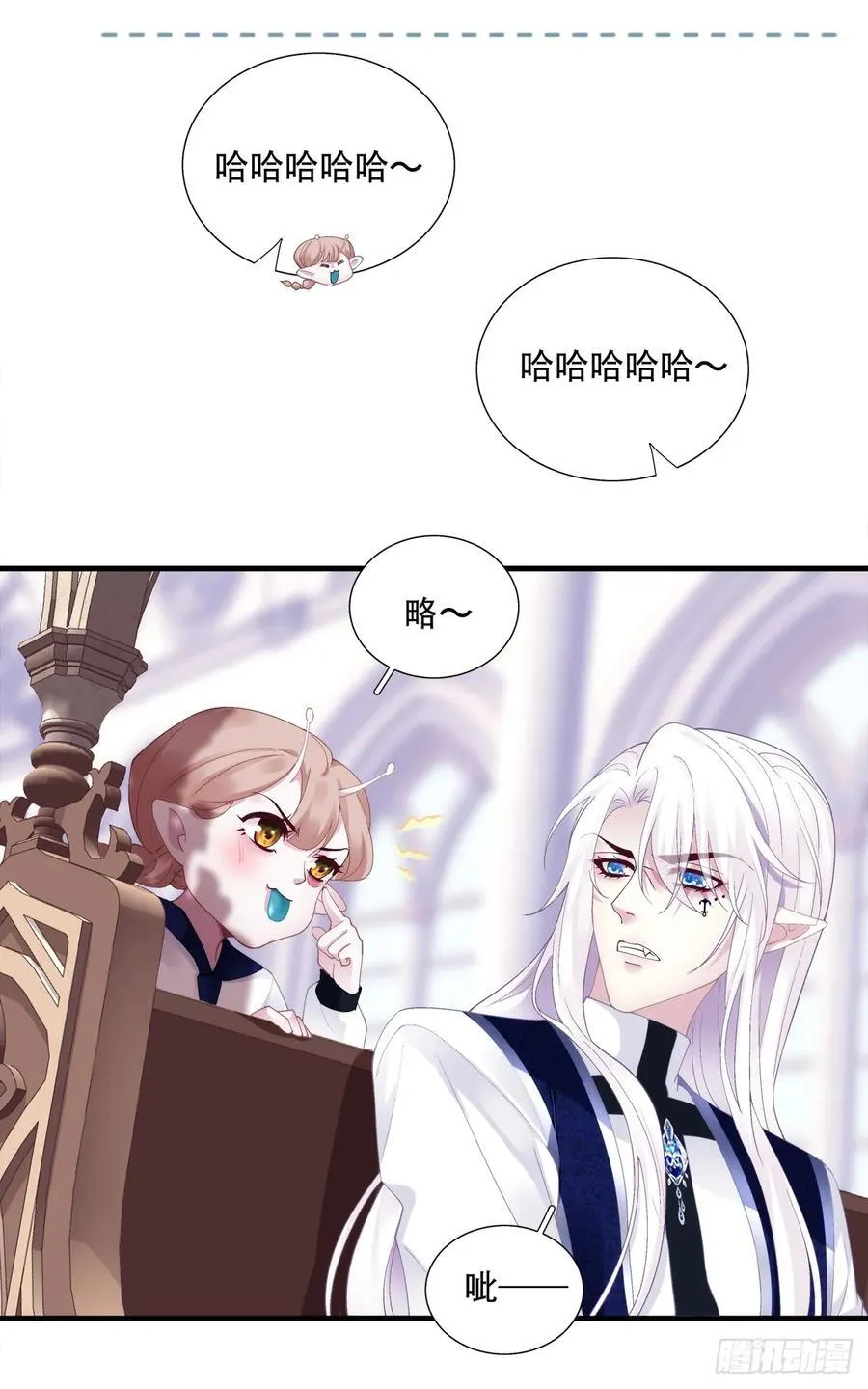 放下防备！ 第15页