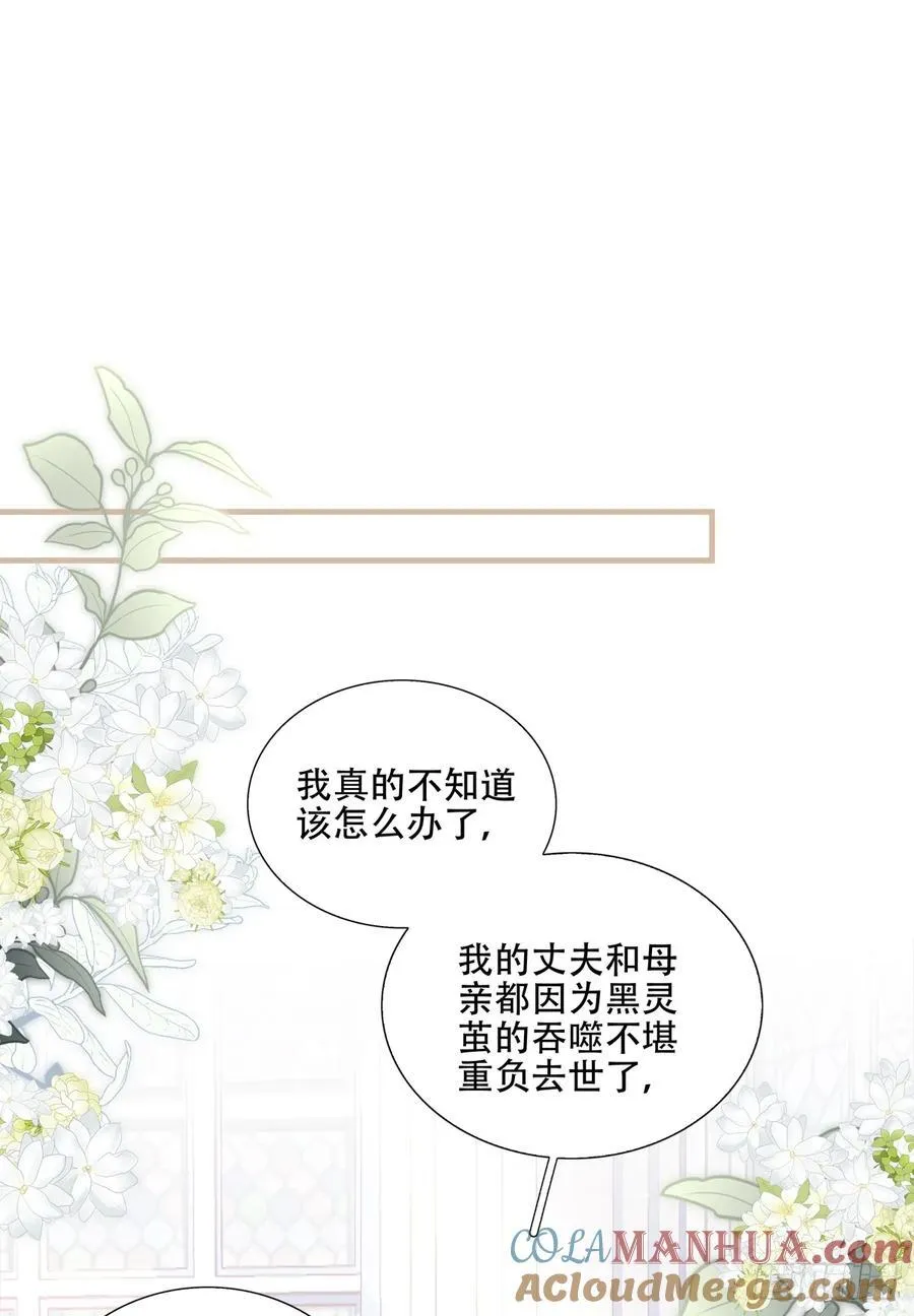 放下防备！ 第19页