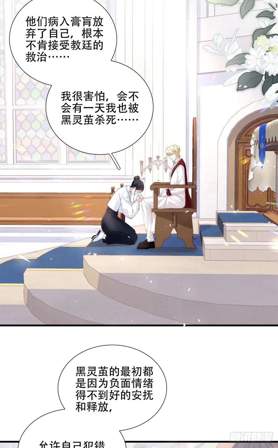 放下防备！ 第20页