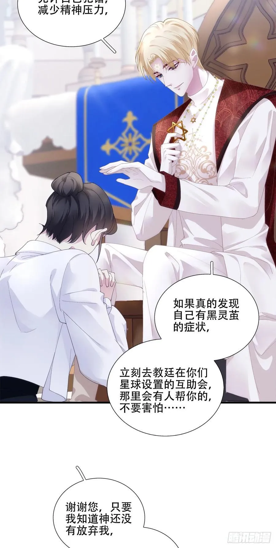 放下防备！ 第21页