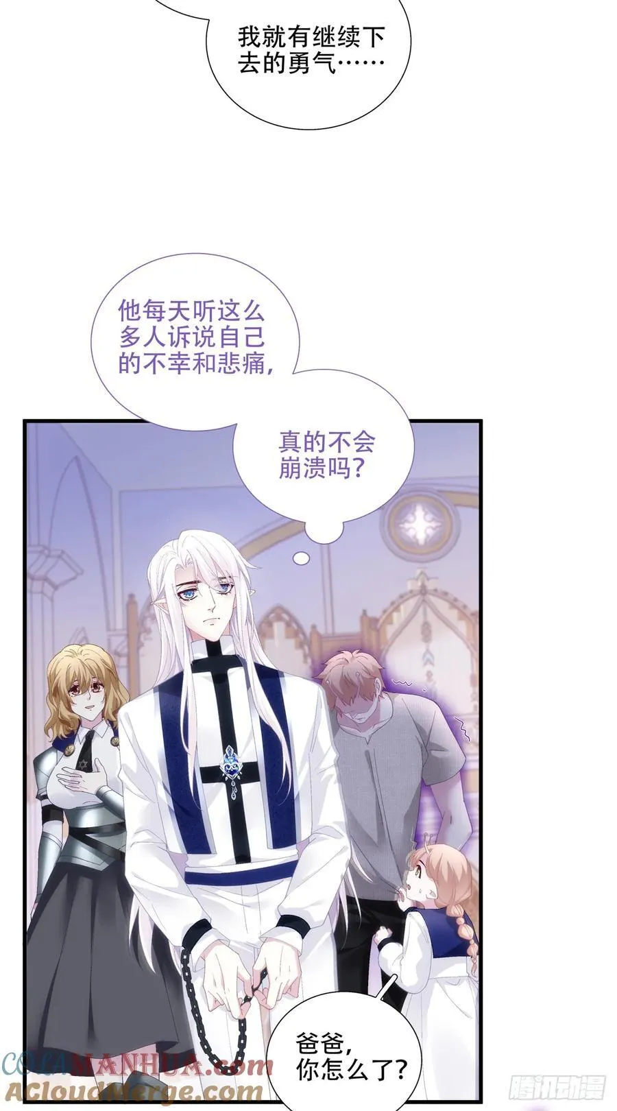 放下防备！ 第22页