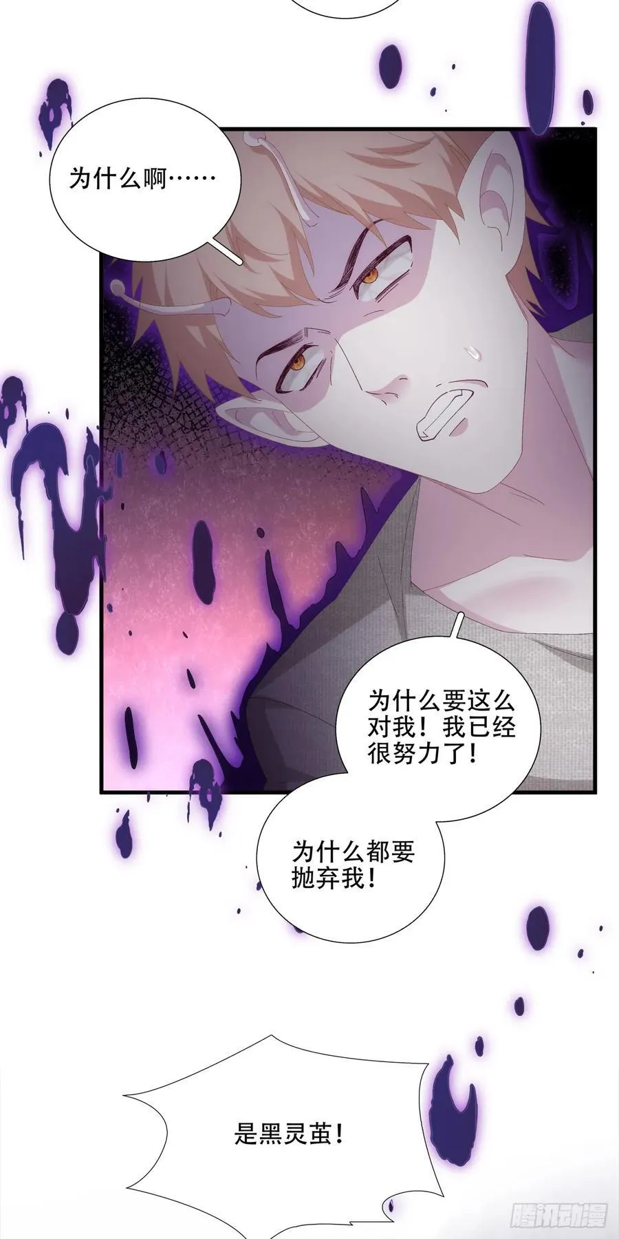 放下防备！ 第23页