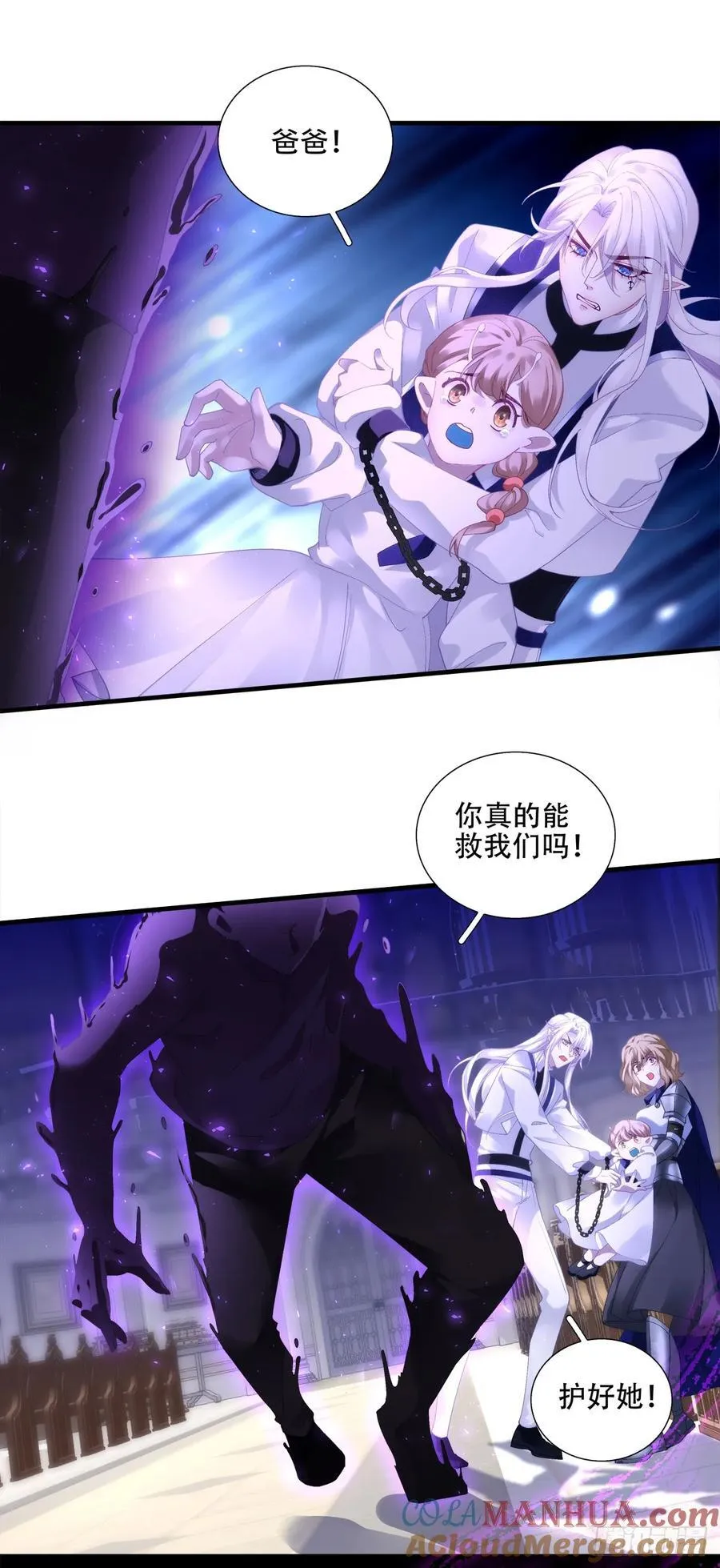 放下防备！ 第25页