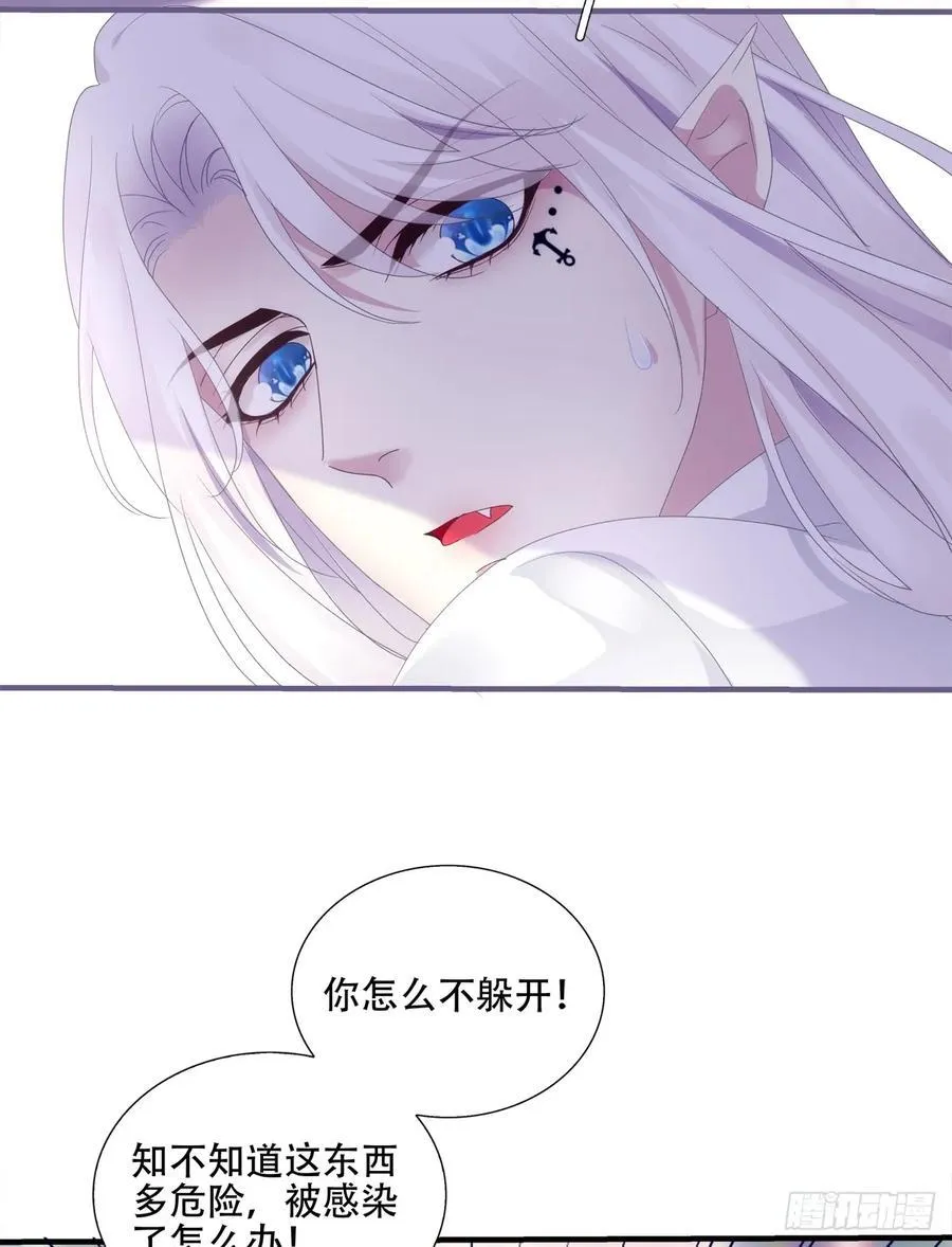 放下防备！ 第33页