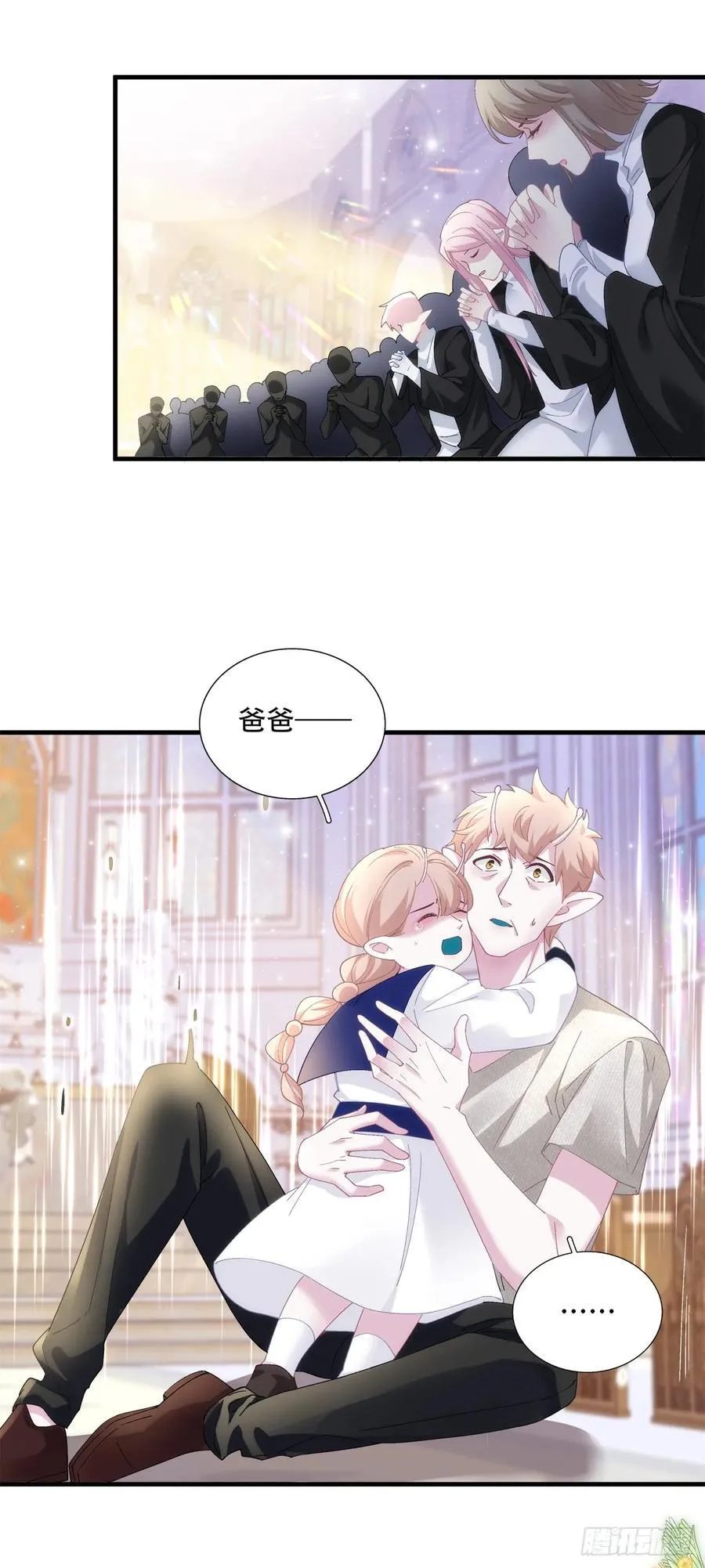 放下防备！ 第39页