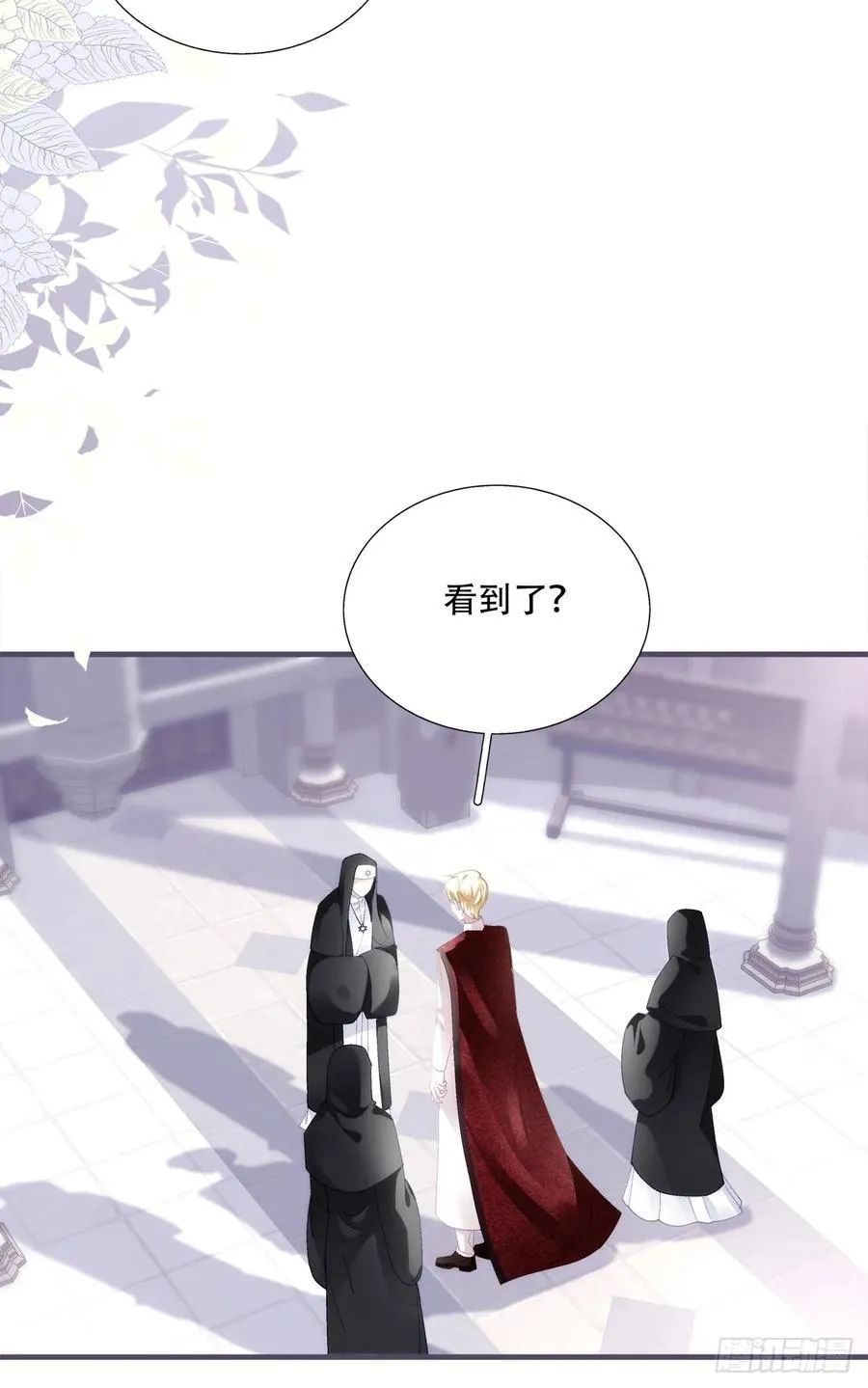 放下防备！ 第44页
