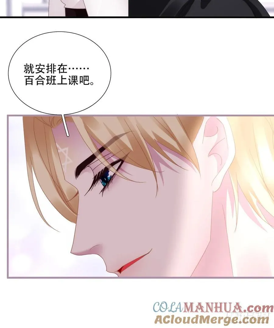 放下防备！ 第46页