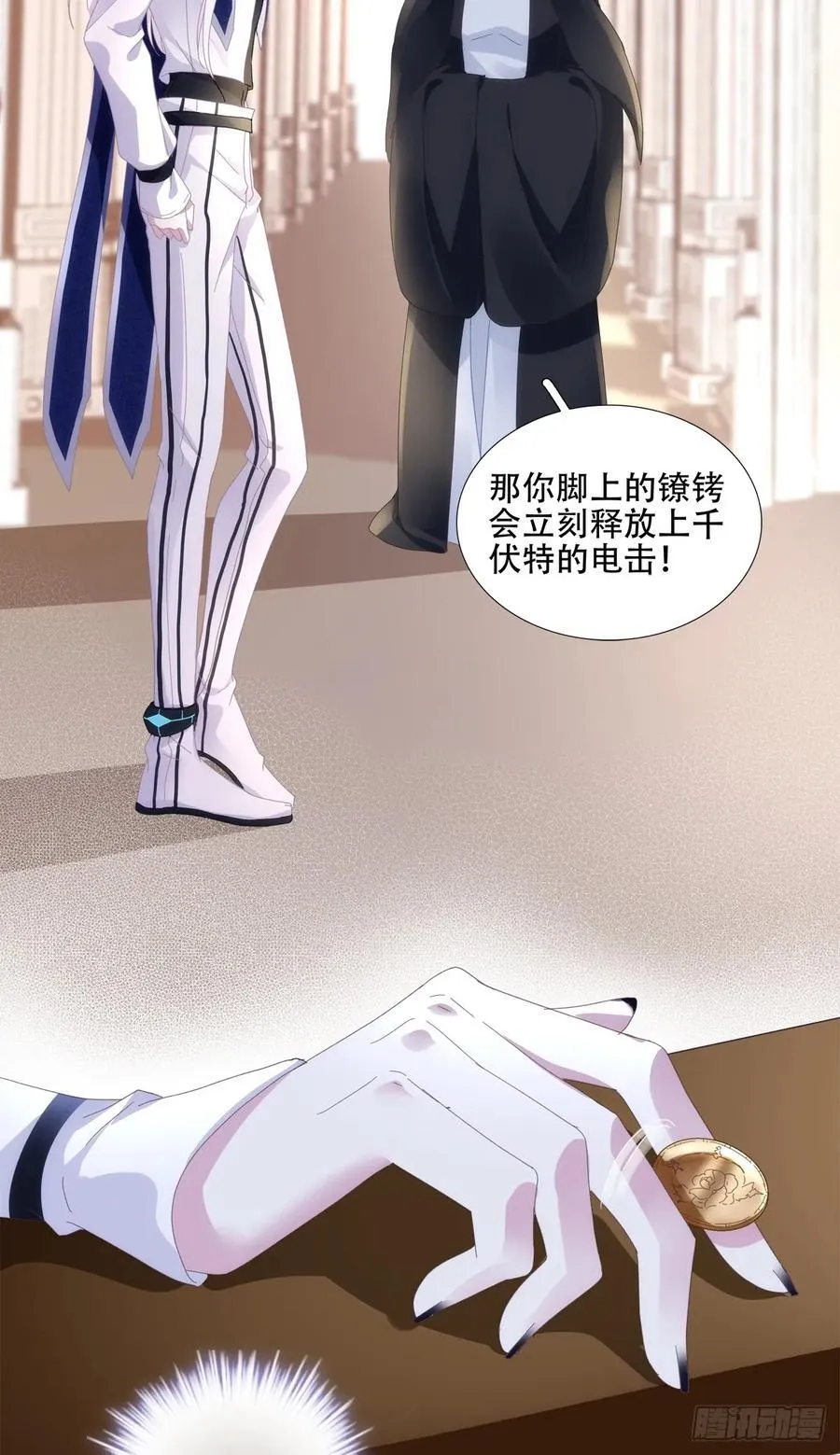他叫我小百合花！ 第6页