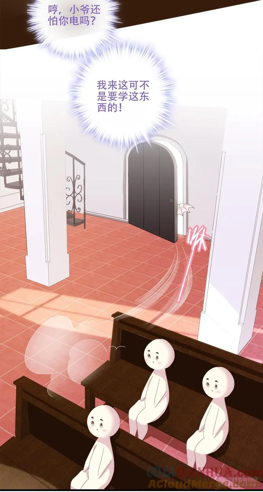 他叫我小百合花！ 第7页