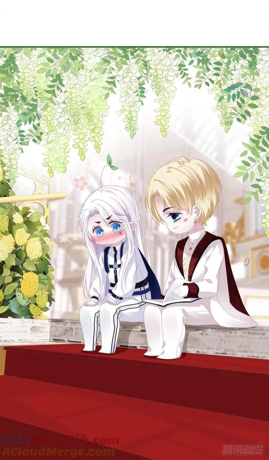 他叫我小百合花！ 第16页