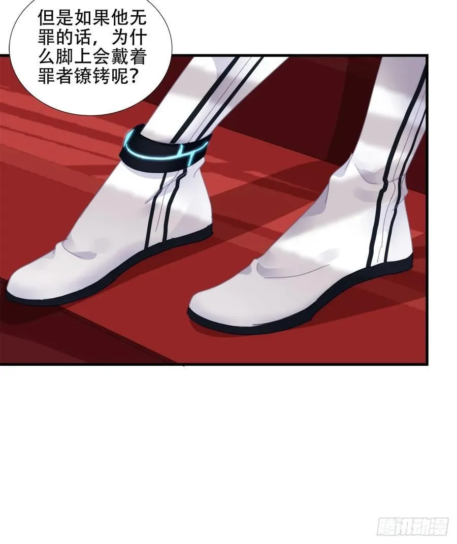 他叫我小百合花！ 第21页