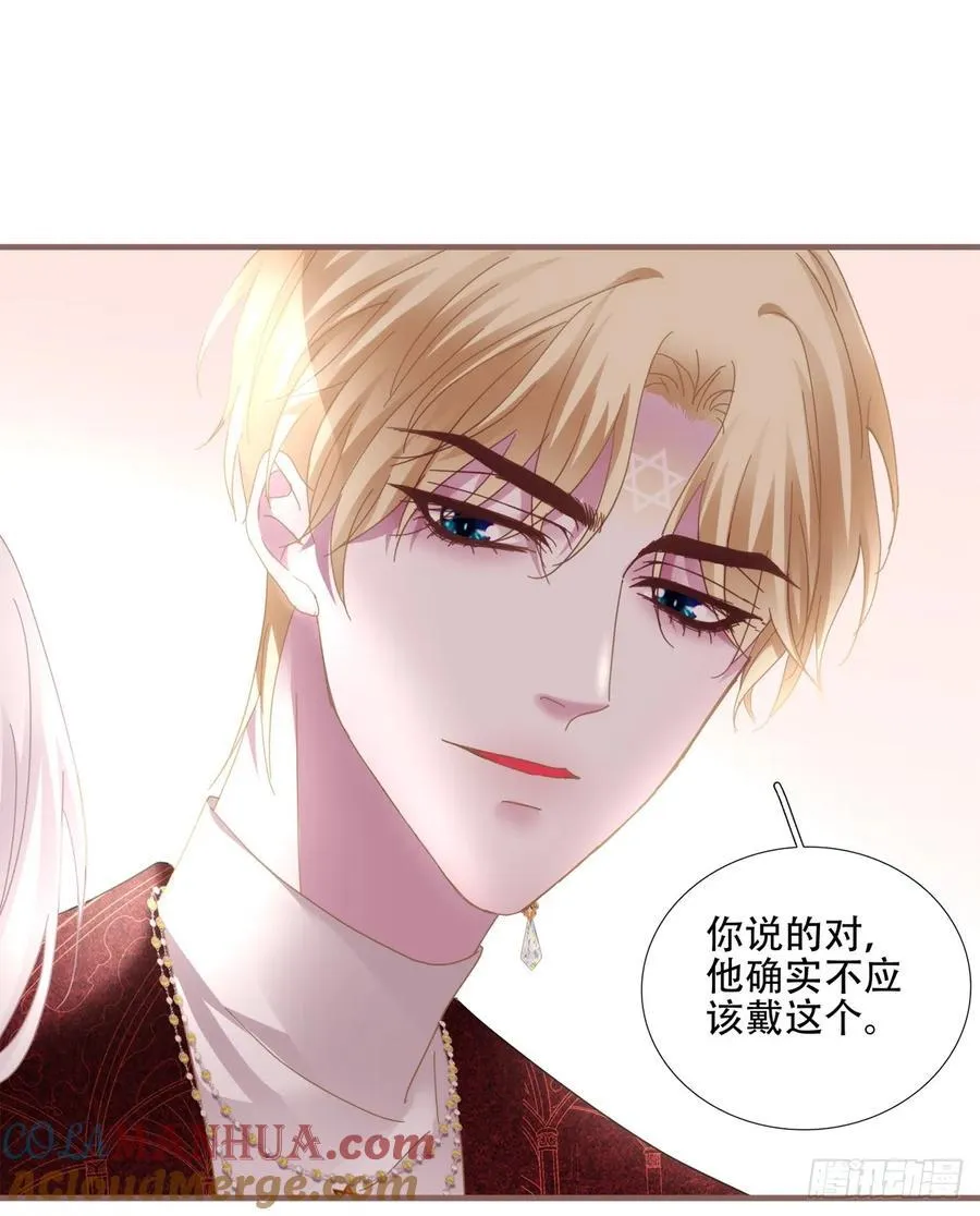 他叫我小百合花！ 第22页