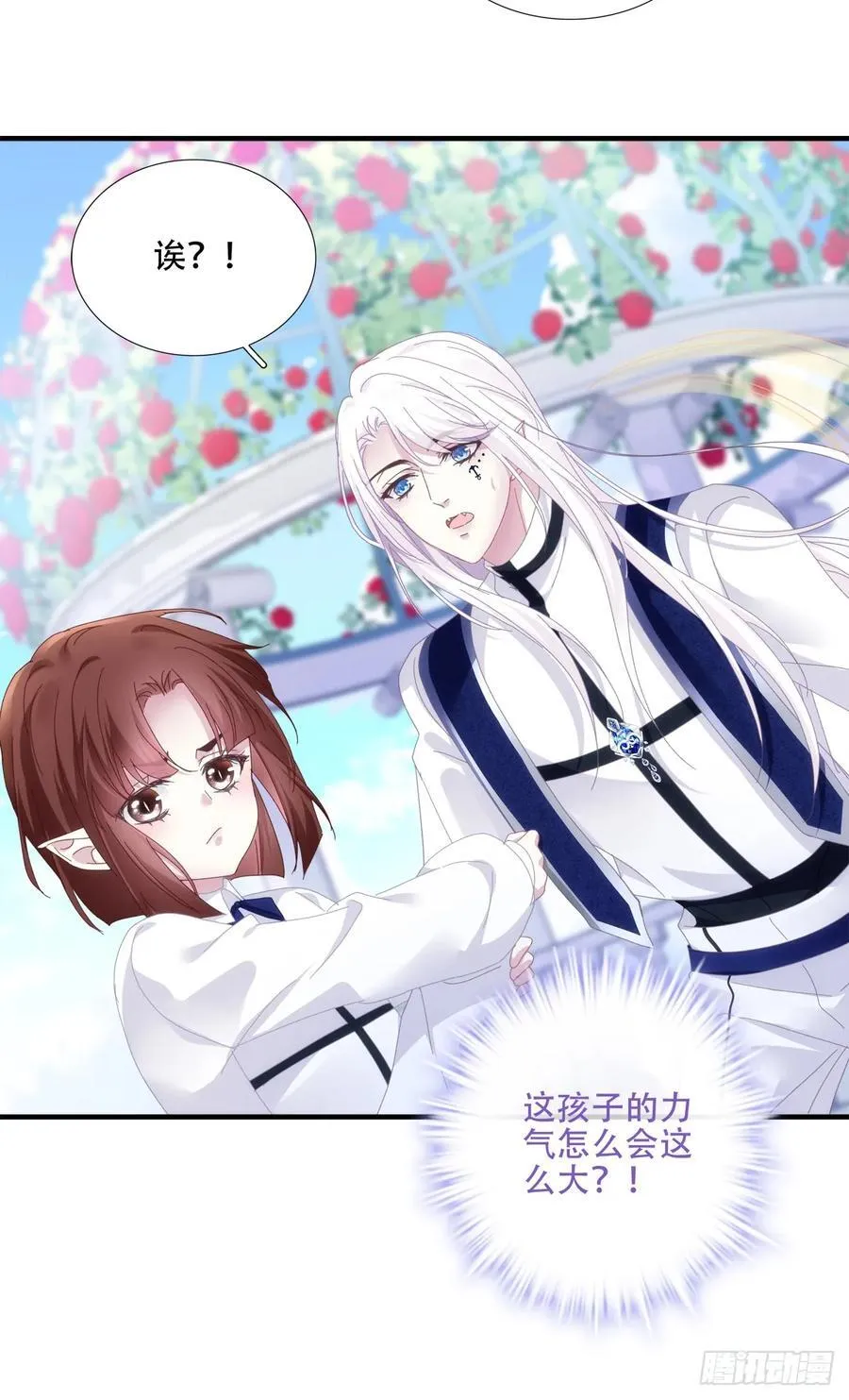 他叫我小百合花！ 第33页