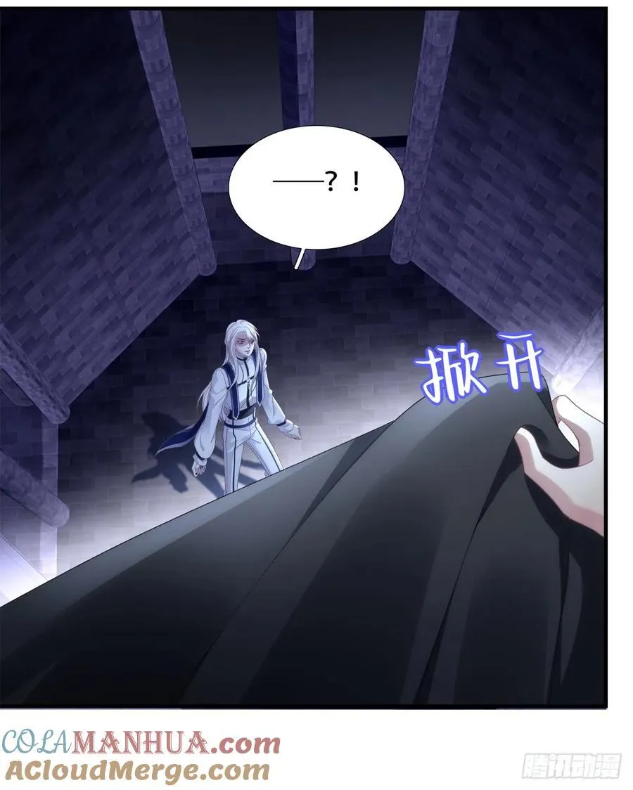 他叫我小百合花！ 第37页