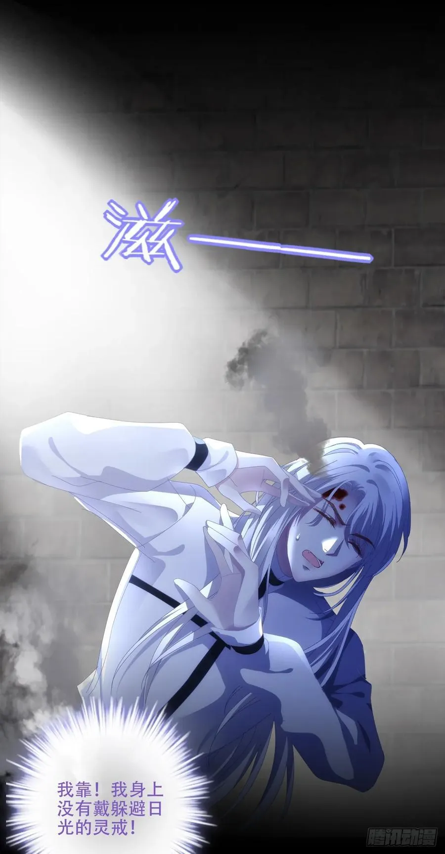 他叫我小百合花！ 第38页