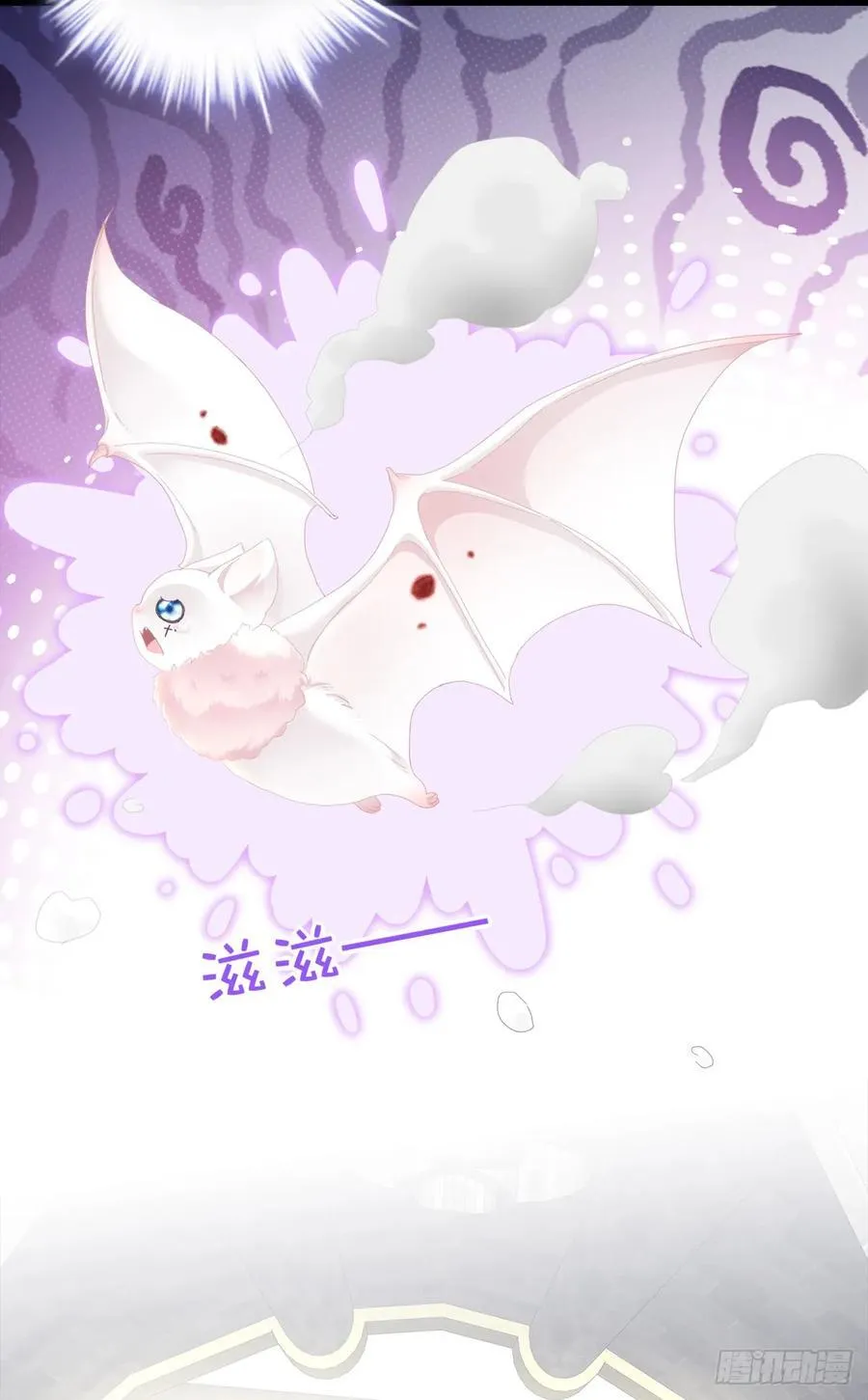 他叫我小百合花！ 第39页