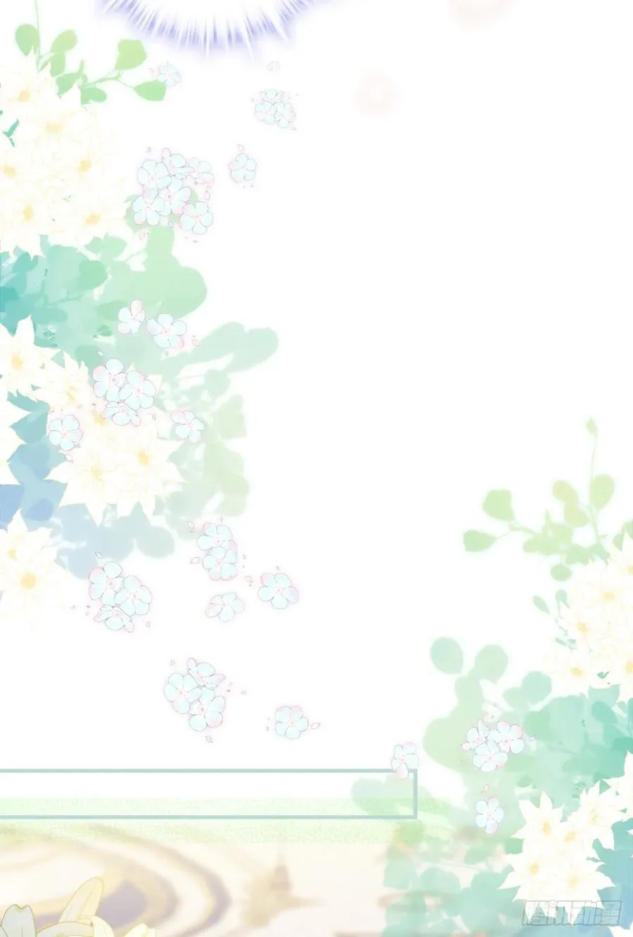 他叫我小百合花！ 第44页