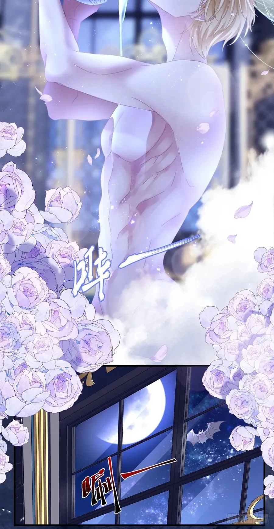 他叫我小百合花！ 第57页