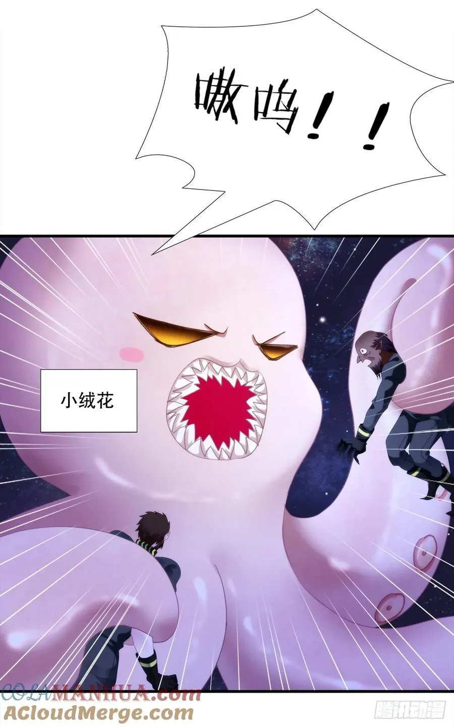 最初的一见钟情！ 第16页