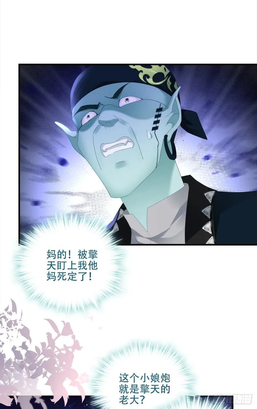最初的一见钟情！ 第17页