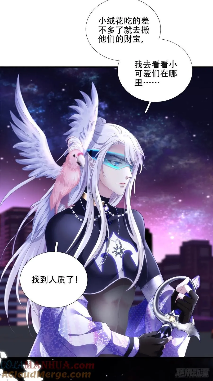 最初的一见钟情！ 第22页