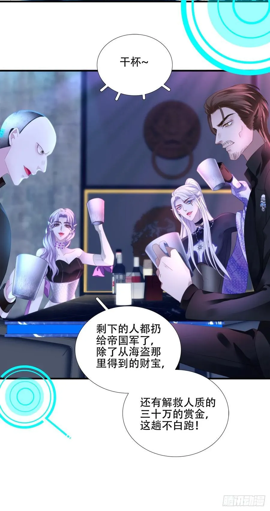 最初的一见钟情！ 第26页