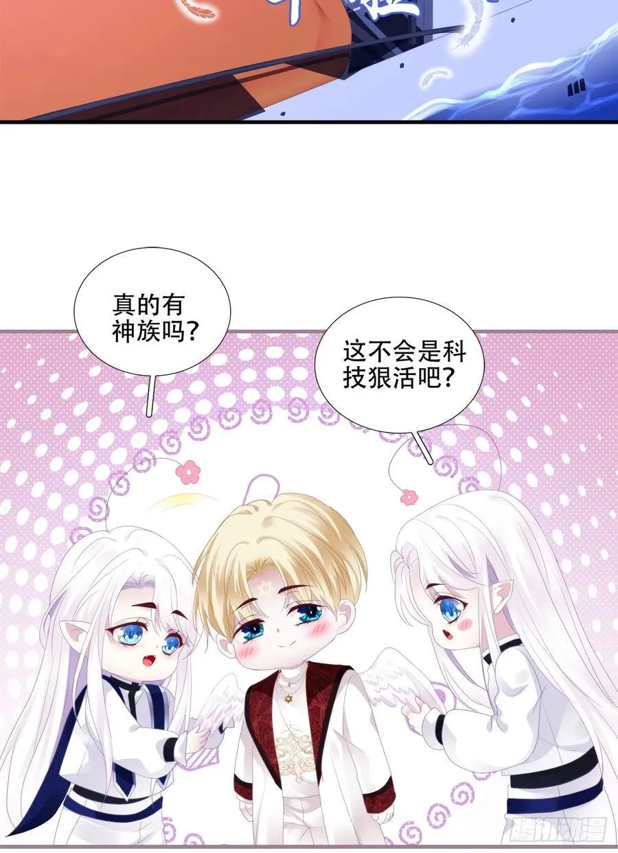 拐个神子去约会！ 第12页