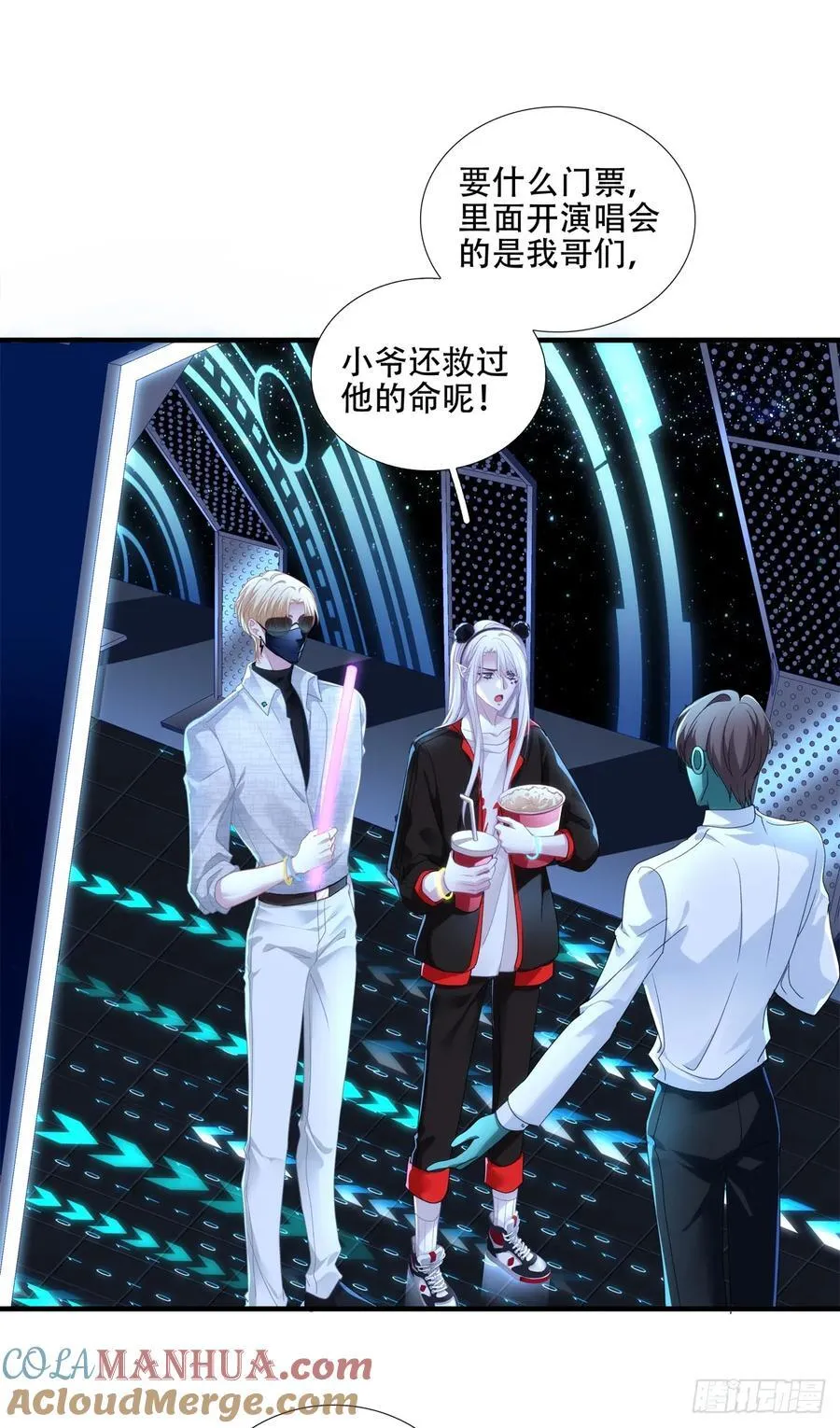 拐个神子去约会！ 第22页