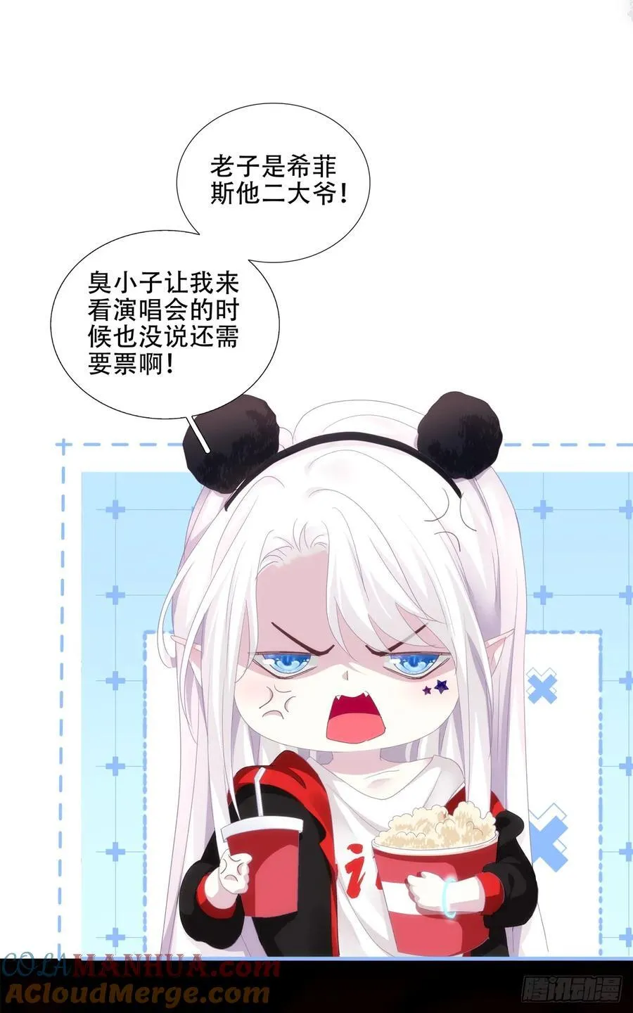 拐个神子去约会！ 第25页