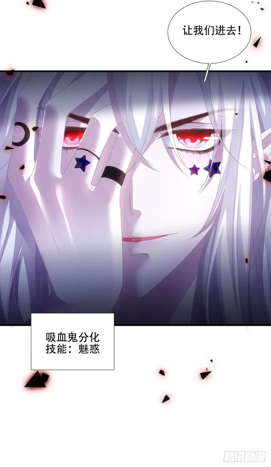拐个神子去约会！ 第27页