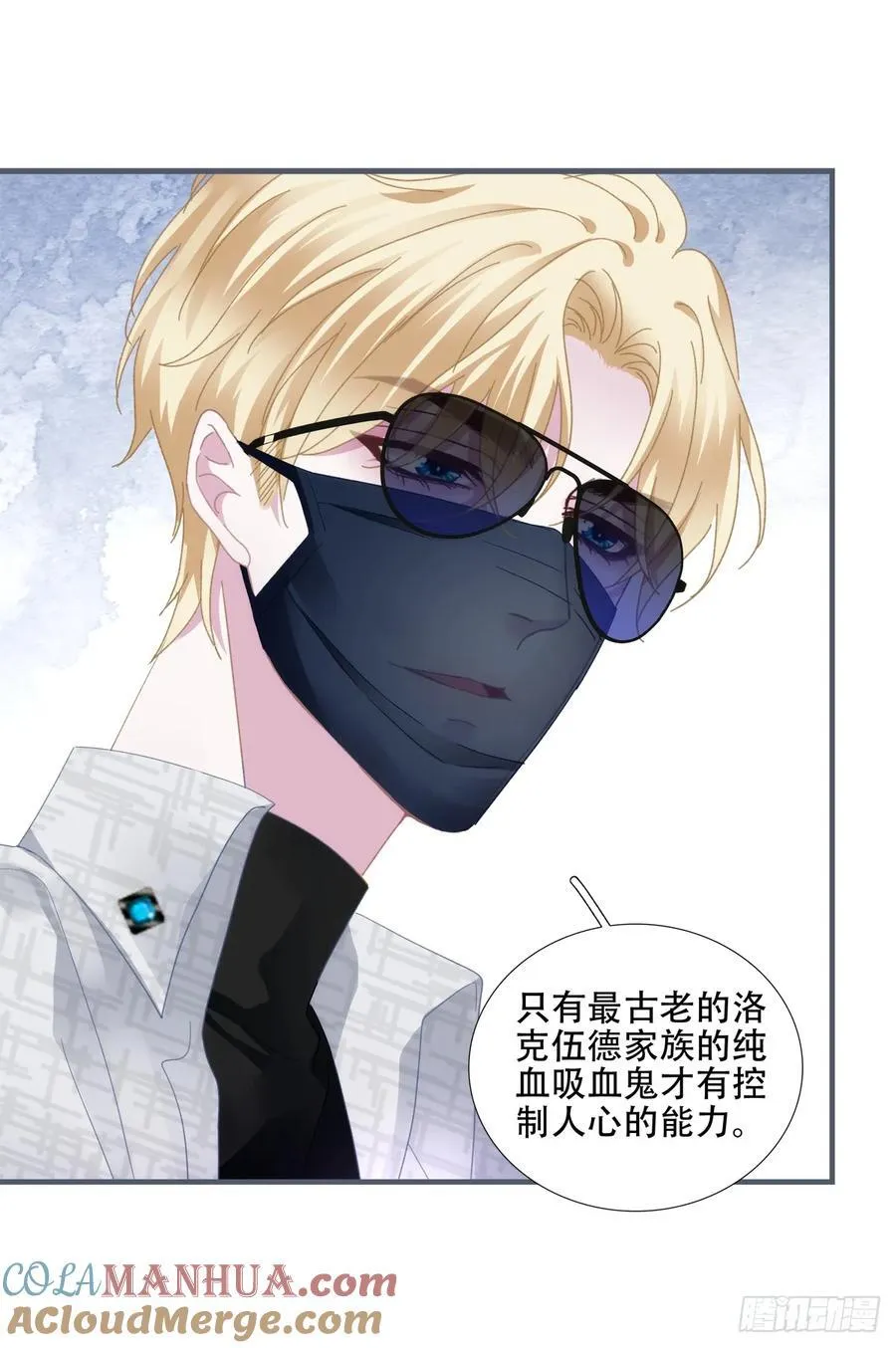 拐个神子去约会！ 第31页