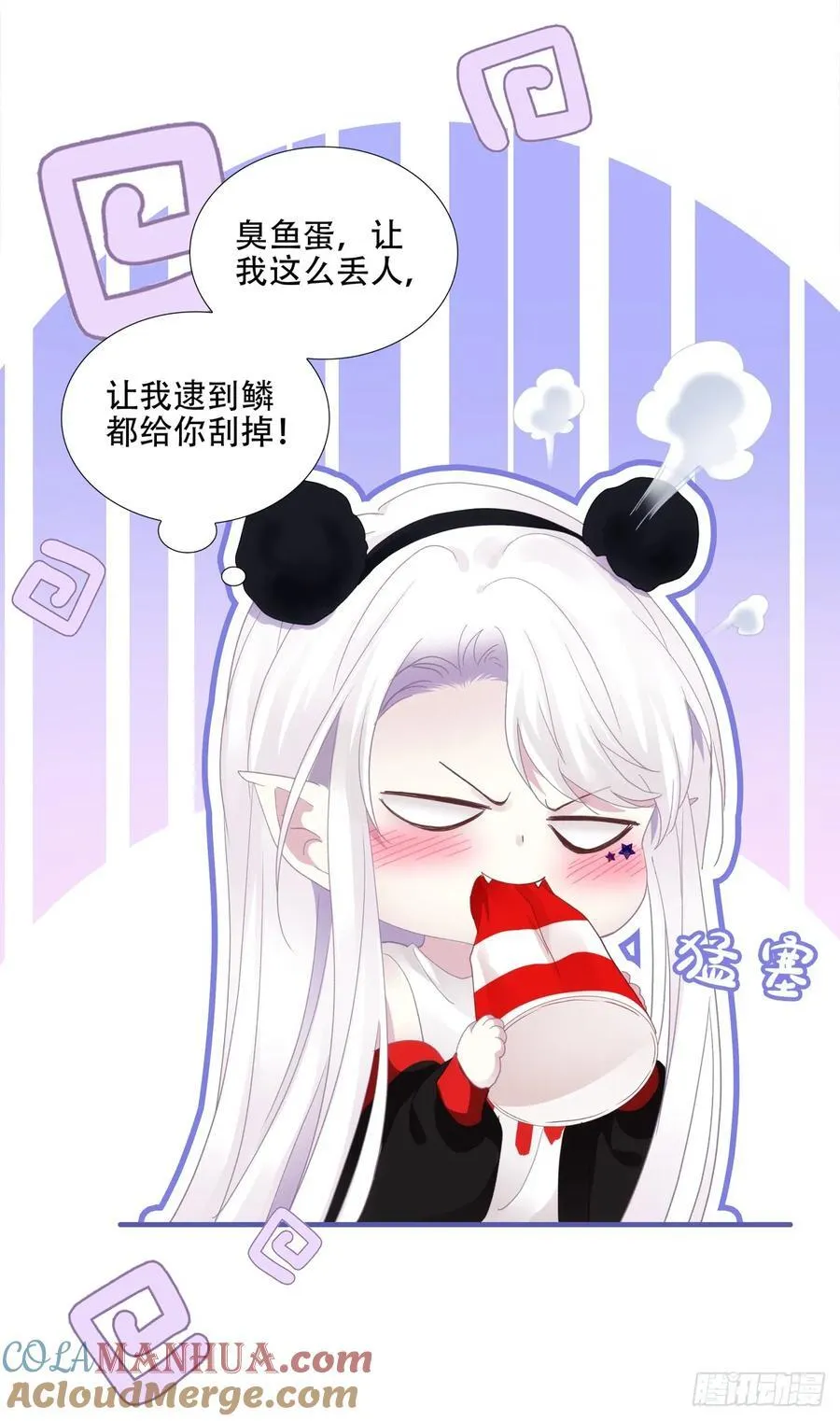 拐个神子去约会！ 第34页