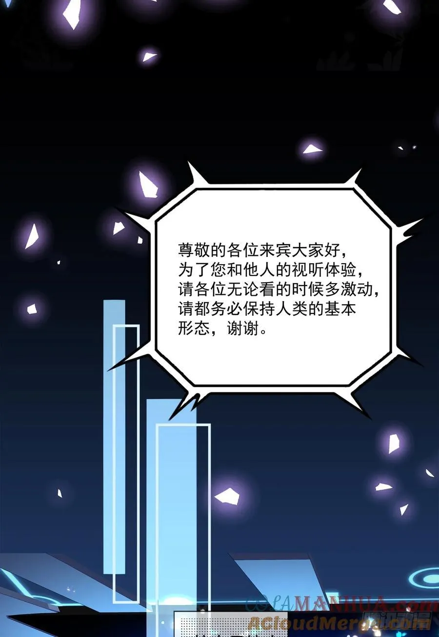 拐个神子去约会！ 第40页