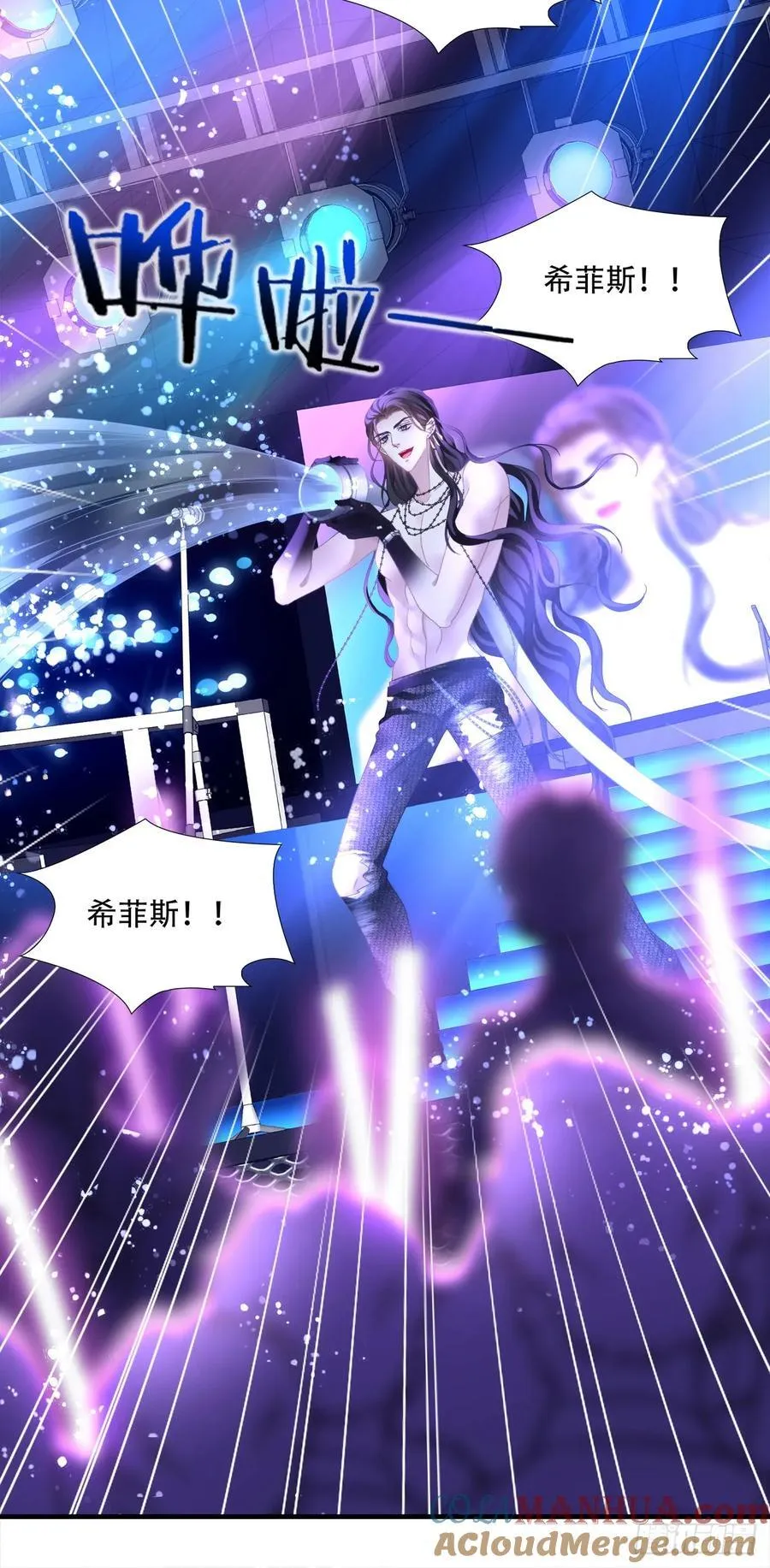 拐个神子去约会！ 第55页