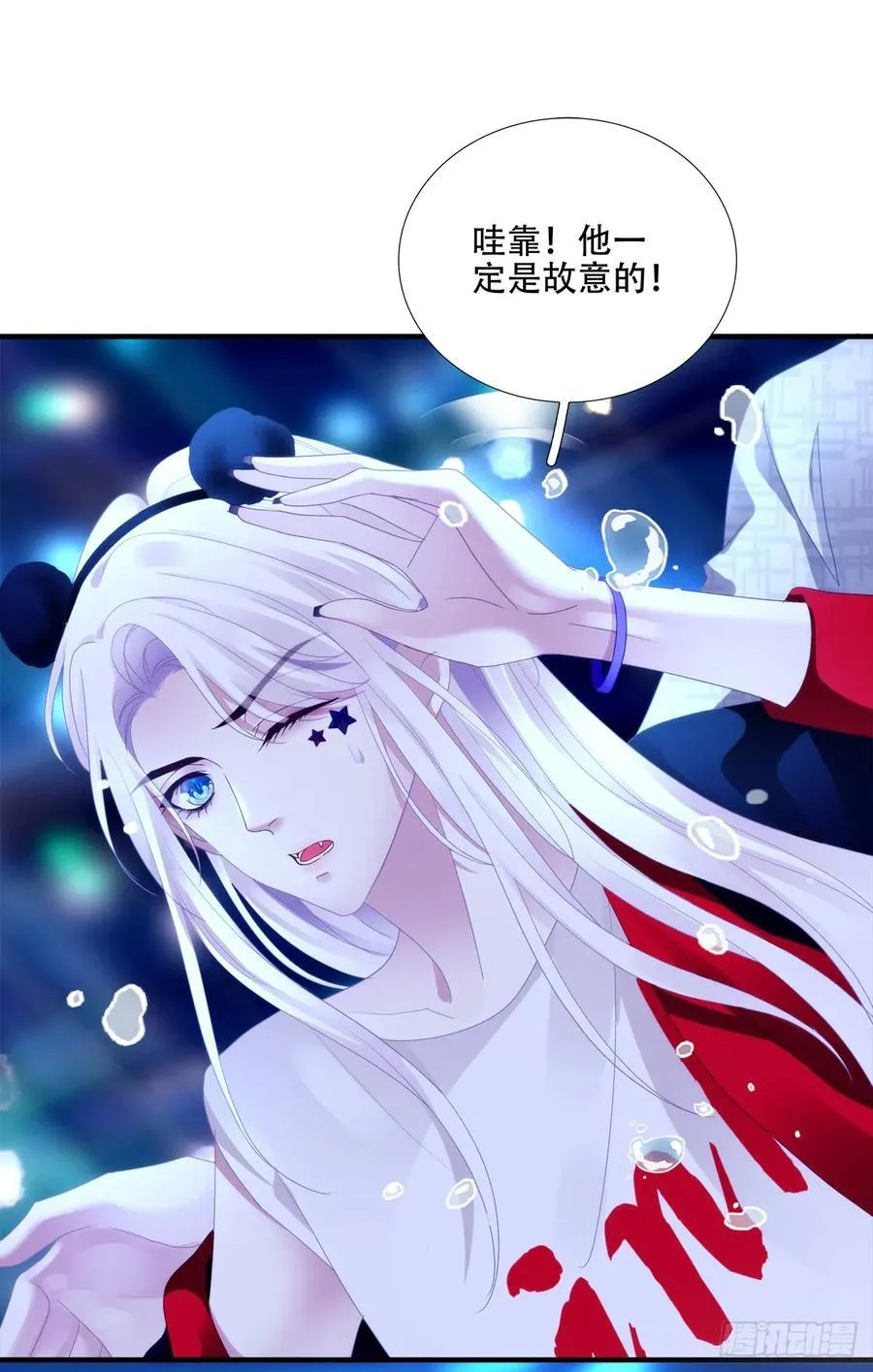 拐个神子去约会！ 第56页