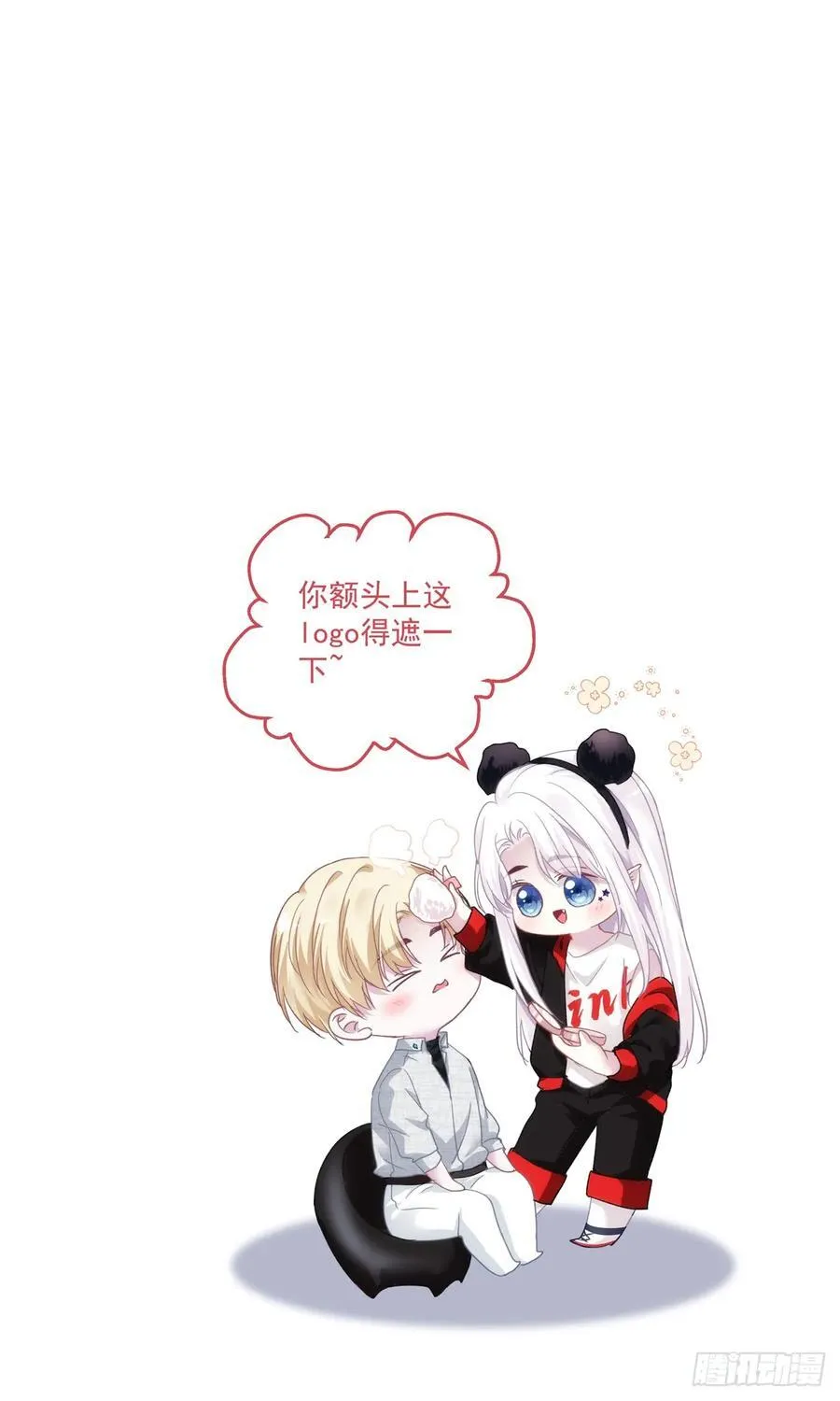 拐个神子去约会！ 第62页